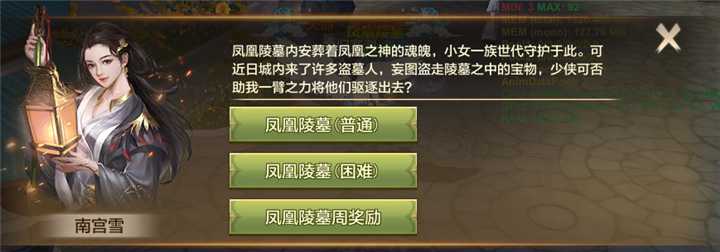 天龙八部凤凰陵墓怎么进（天龙八部古墓打造图分布2022）--第1张