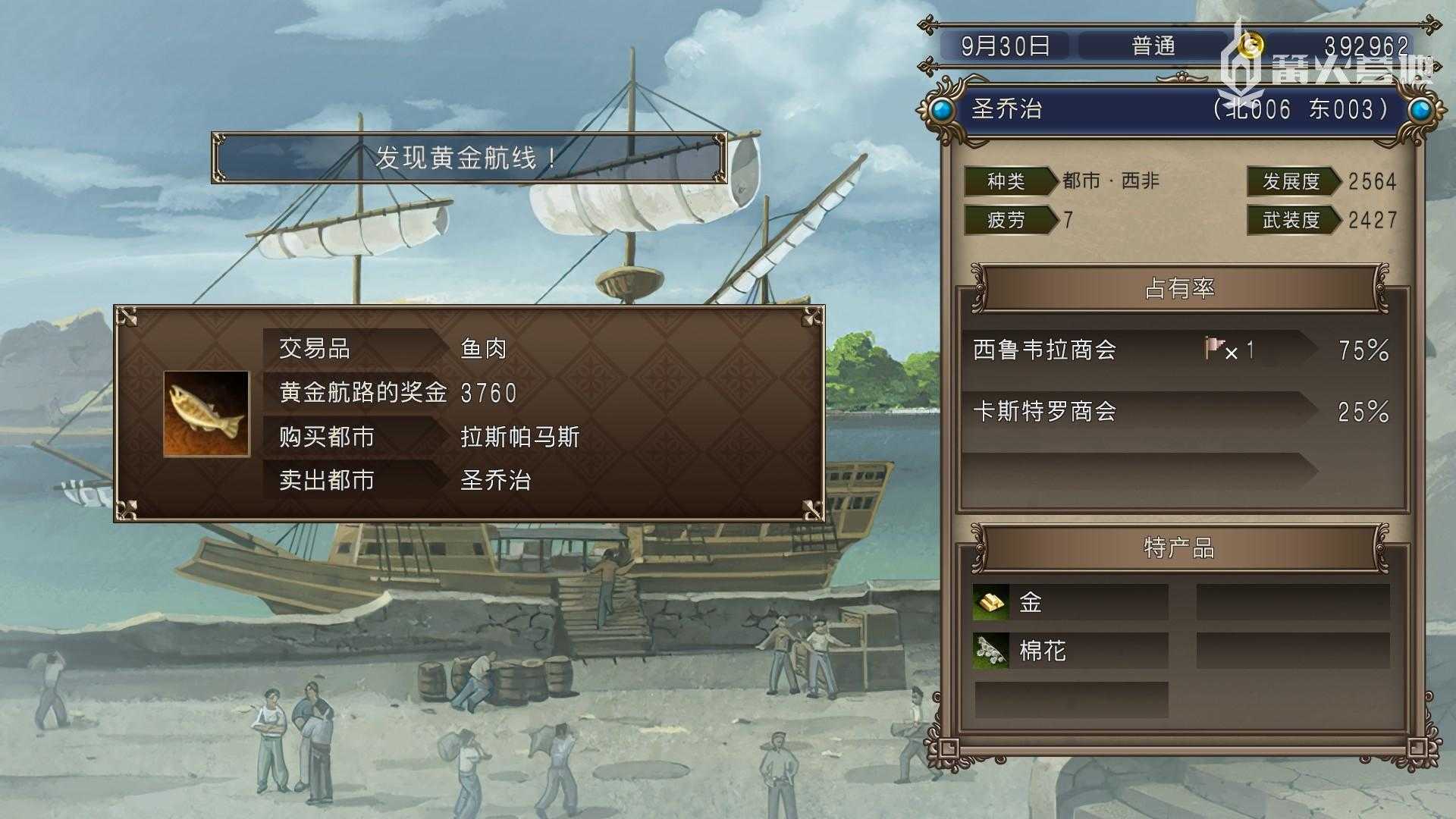 大航海时代4攻略完整版（大航海时代4HD新手指南）--第4张