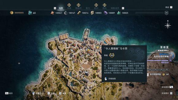 刺客信条奥德赛任务攻略大全(2022奥德赛秩序神教猎杀攻略)--第21张 刺客信条奥德赛任务攻略大全(2022奥德赛秩序神教猎杀攻略)--第21张