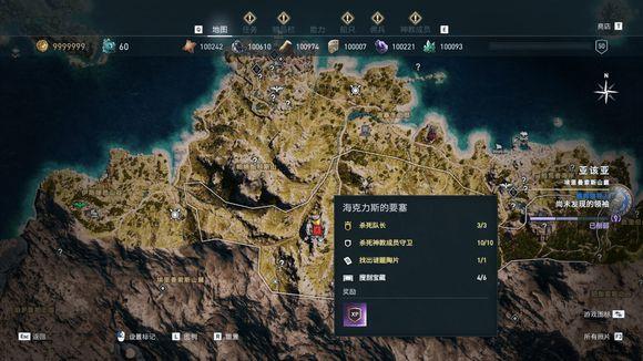 刺客信条奥德赛任务攻略大全(2022奥德赛秩序神教猎杀攻略)--第23张 刺客信条奥德赛任务攻略大全(2022奥德赛秩序神教猎杀攻略)--第23张