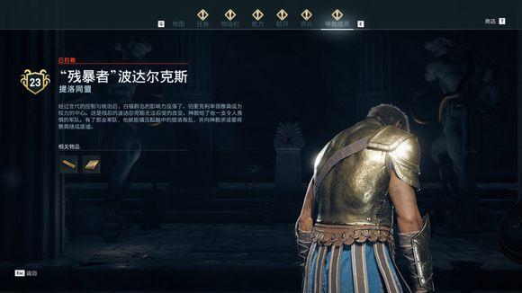 刺客信条奥德赛任务攻略大全(2022奥德赛秩序神教猎杀攻略)--第61张 刺客信条奥德赛任务攻略大全(2022奥德赛秩序神教猎杀攻略)--第61张