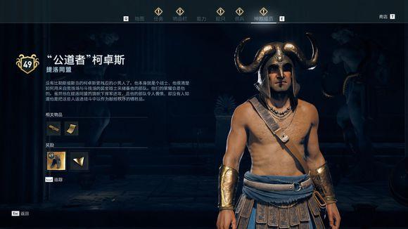 刺客信条奥德赛任务攻略大全(2022奥德赛秩序神教猎杀攻略)--第64张 刺客信条奥德赛任务攻略大全(2022奥德赛秩序神教猎杀攻略)--第64张