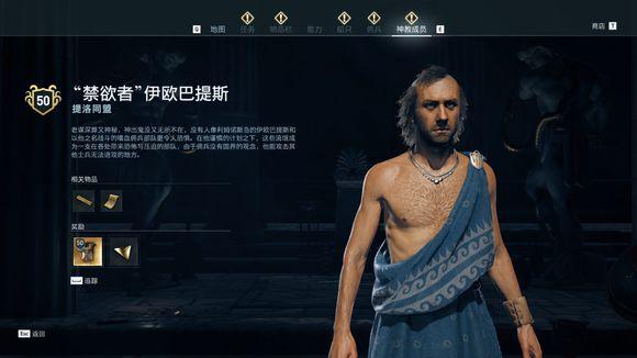 刺客信条奥德赛任务攻略大全(2022奥德赛秩序神教猎杀攻略)--第62张 刺客信条奥德赛任务攻略大全(2022奥德赛秩序神教猎杀攻略)--第62张