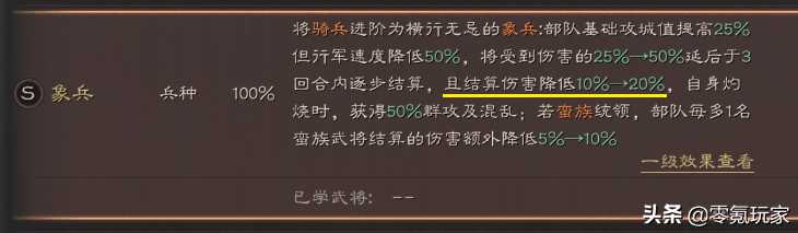 虎豹骑和西凉铁骑哪个厉害（三国志战略版特殊兵种强度详解）--第6张