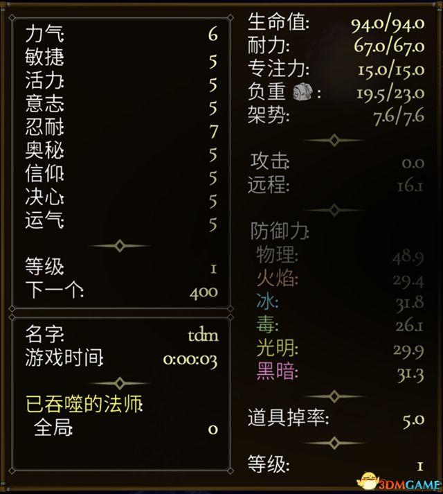盐与献祭武器推荐2022(盐与献祭职业罪行联机等教程指南)--第17张 盐与献祭武器推荐2022(盐与献祭职业罪行联机等教程指南)--第17张