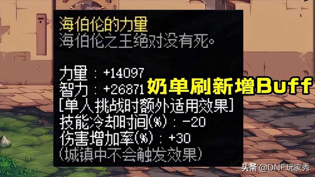 2022dnf周年庆活动（4个活动发布，加速110级毕业）--第4张