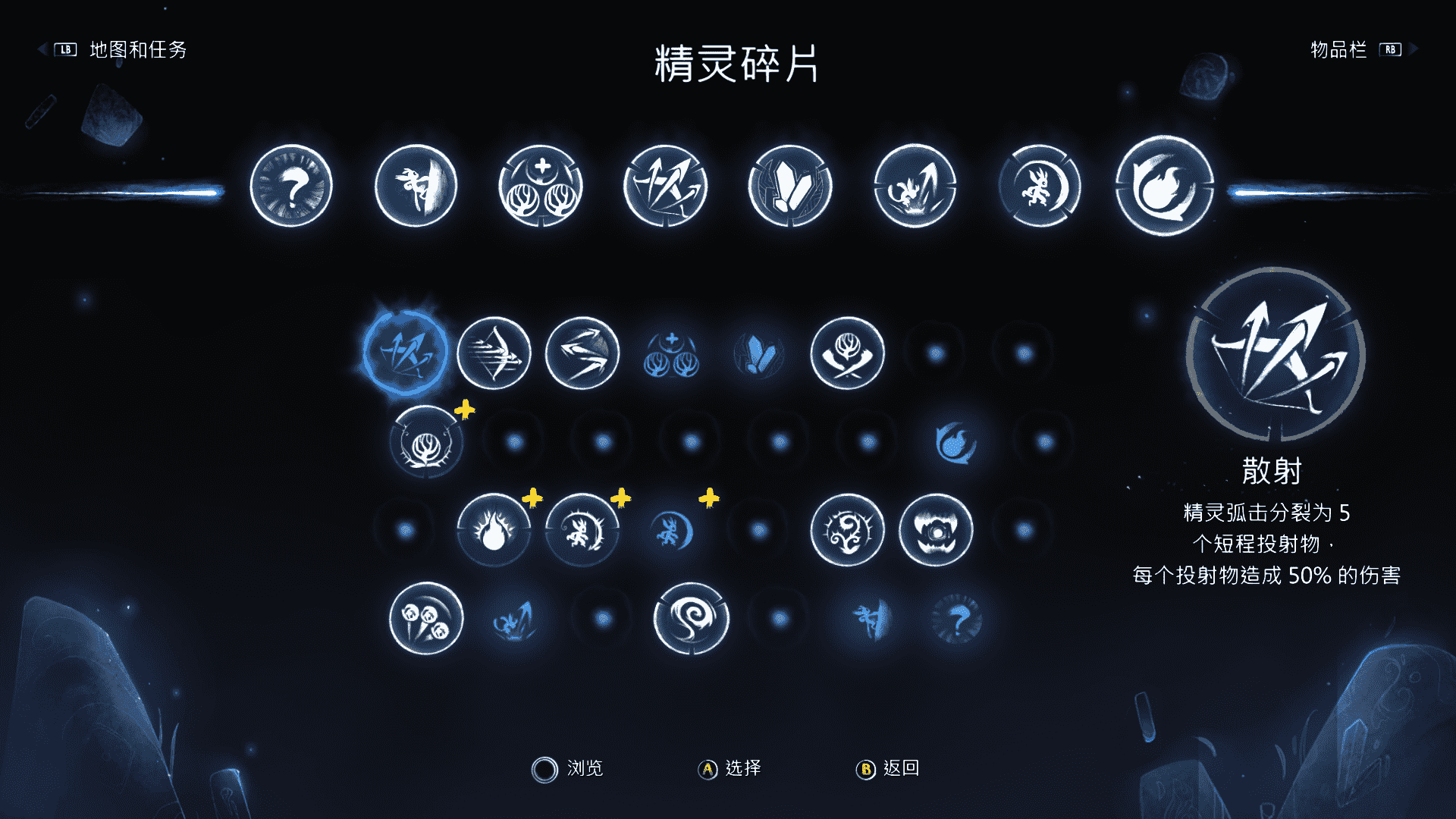 精灵与萤火意志好玩吗（《精灵与萤火意志》评测）  第4张