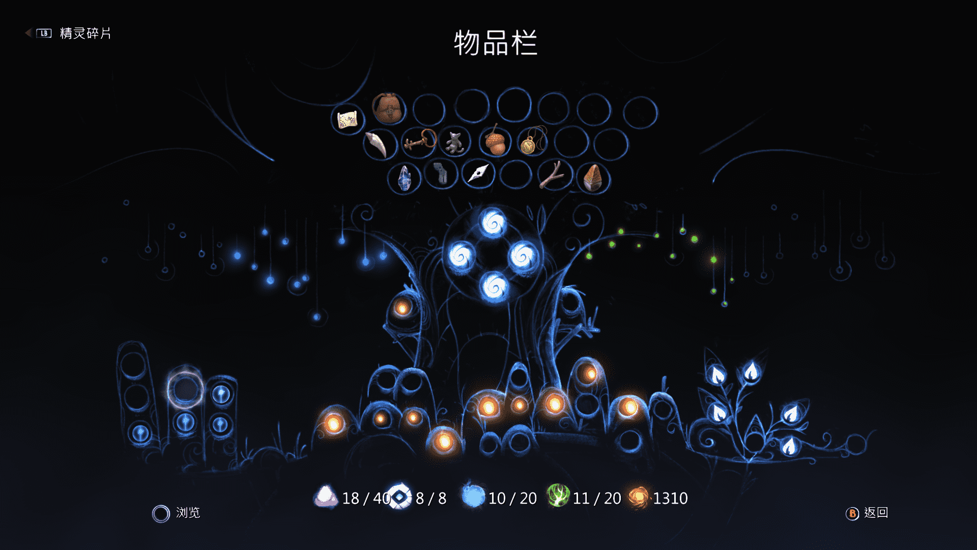 精灵与萤火意志好玩吗（《精灵与萤火意志》评测）  第5张