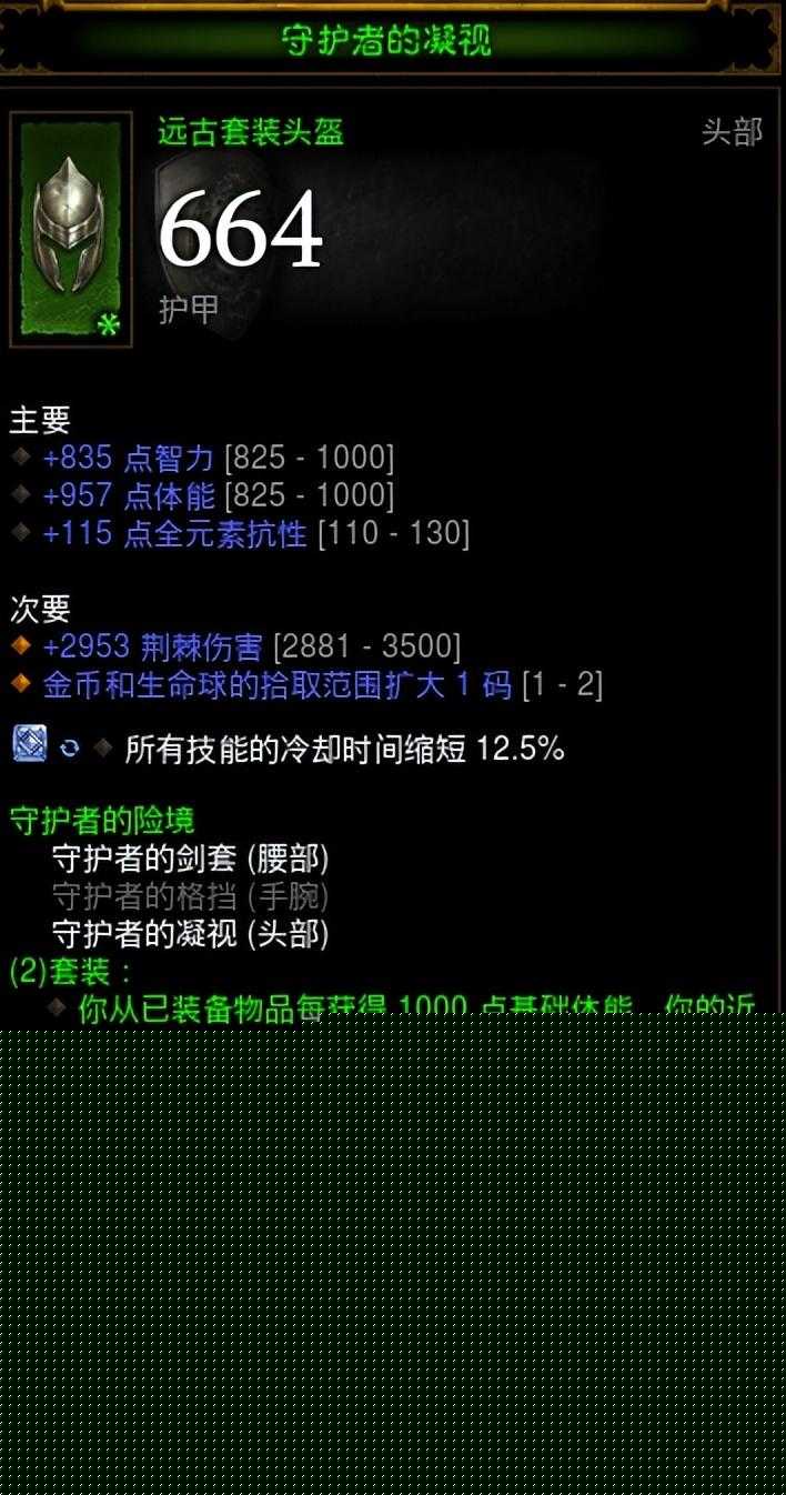 暗黑破坏神3第27赛季哪个职业强（暗黑破坏神3新手开荒职业推荐）--第6张