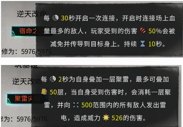 鬼谷八荒剑修逆天改命推荐2022（鬼谷八荒宗门逆天改命实用小技巧）--第3张