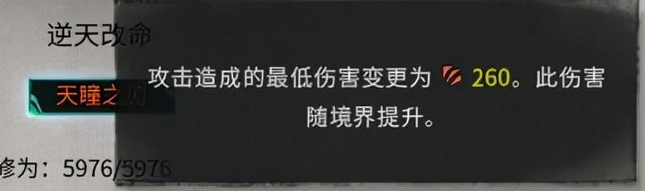 鬼谷八荒剑修逆天改命推荐2022（鬼谷八荒宗门逆天改命实用小技巧）--第5张