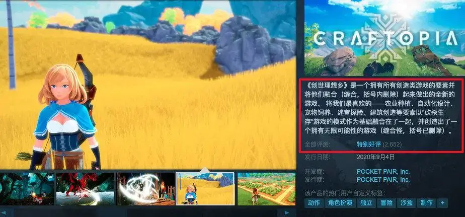 craftopia好玩吗2022(创世理想乡Steam评价一览)--第7张 craftopia好玩吗2022(创世理想乡Steam评价一览)--第7张