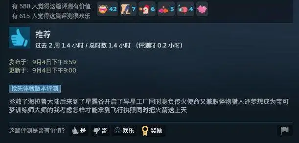 craftopia好玩吗2022(创世理想乡Steam评价一览)--第9张 craftopia好玩吗2022(创世理想乡Steam评价一览)--第9张