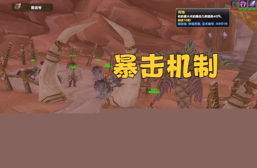 魔兽世界德鲁伊天赋加点方案推荐2022（魔兽WLK80级鸟德系统玩法详解）--第4张