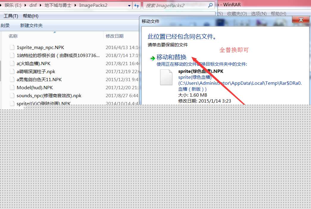 地下城补丁放到哪个文件（2022DNF补丁的清理和安装方法）--第6张