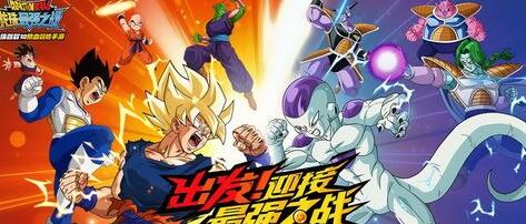 龙珠最强之战平民最强阵容分享(龙珠最强之战输出战士推荐2022)--第1张 龙珠最强之战平民最强阵容分享(龙珠最强之战输出战士推荐2022)--第1张