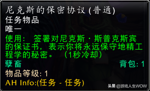 魔兽世界地精工程师在哪学（2022燃烧的远征地精工程学分支任务流程）--第11张