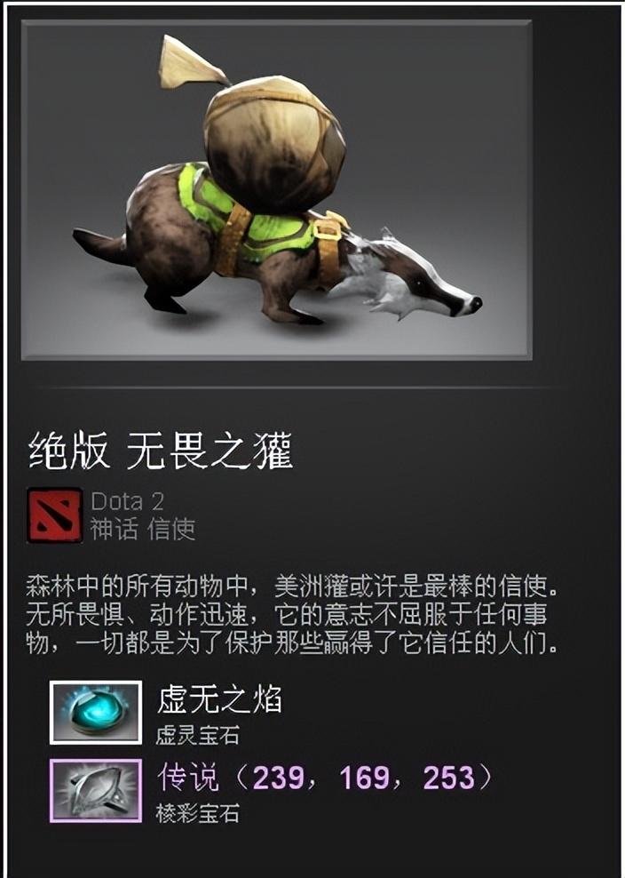 dota2饰品推荐2022（DOTA2远古魅力的氪金饰品分享）--第1张