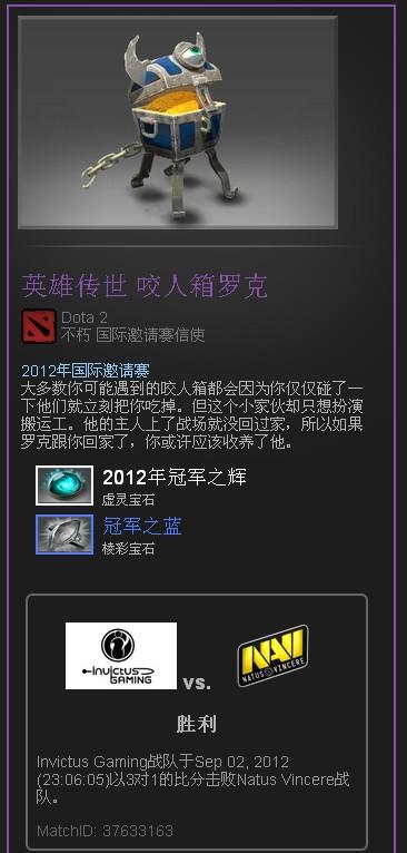 dota2饰品推荐2022（DOTA2远古魅力的氪金饰品分享）--第3张