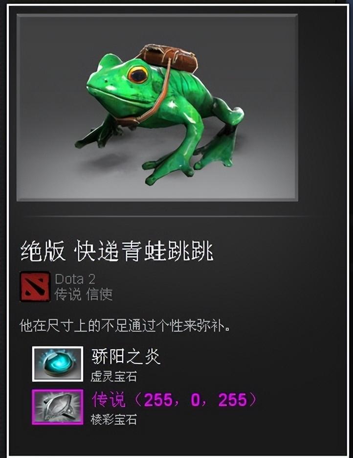 dota2饰品推荐2022（DOTA2远古魅力的氪金饰品分享）--第4张