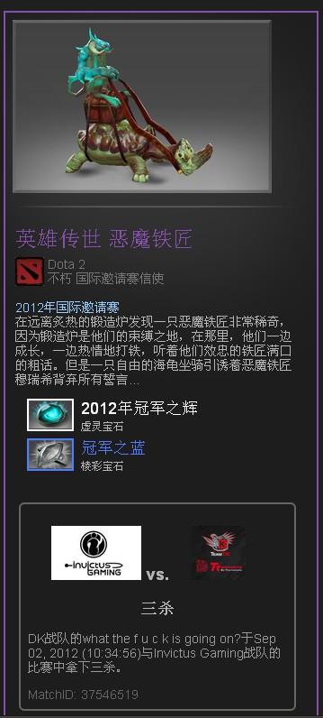 dota2饰品推荐2022（DOTA2远古魅力的氪金饰品分享）--第6张