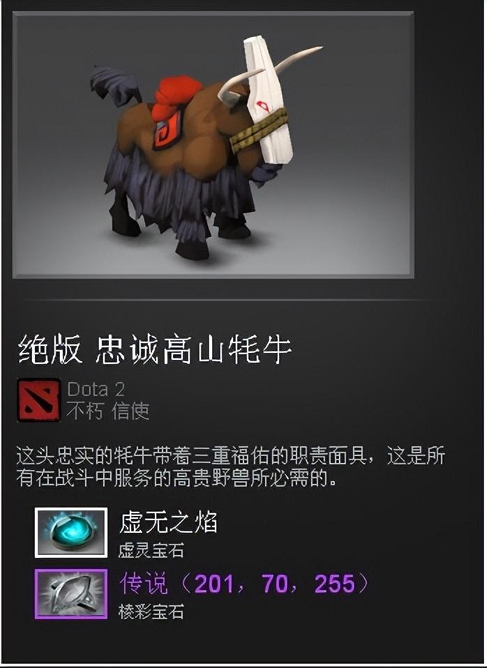 dota2饰品推荐2022（DOTA2远古魅力的氪金饰品分享）--第9张