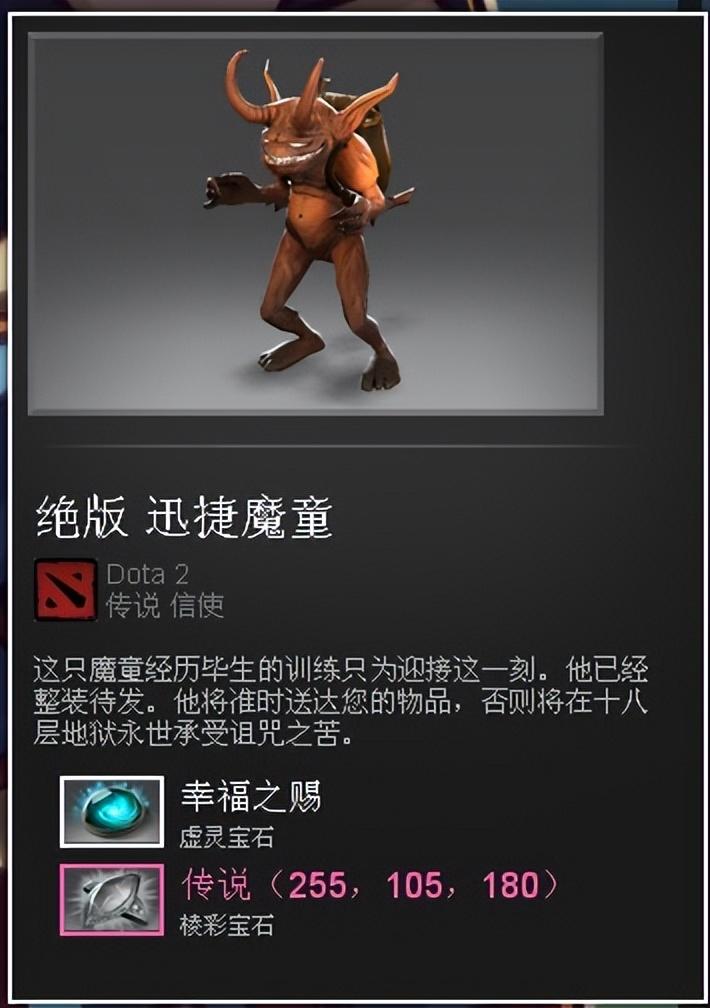 dota2饰品推荐2022（DOTA2远古魅力的氪金饰品分享）--第11张