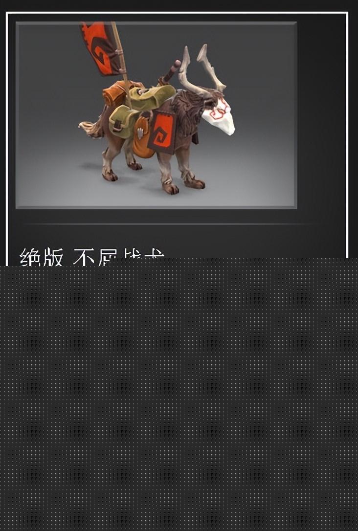 dota2饰品推荐2022（DOTA2远古魅力的氪金饰品分享）--第14张