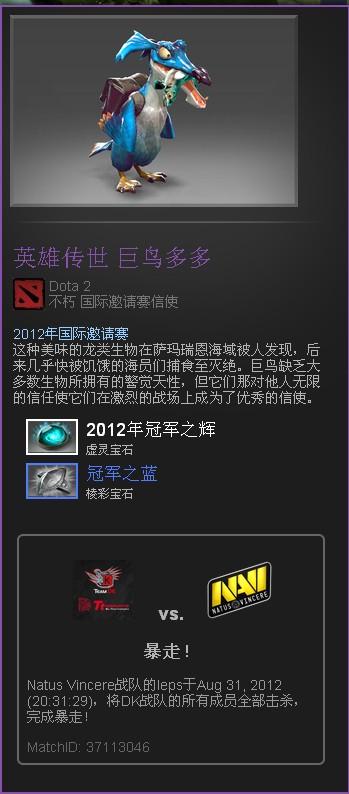 dota2饰品推荐2022（DOTA2远古魅力的氪金饰品分享）--第17张