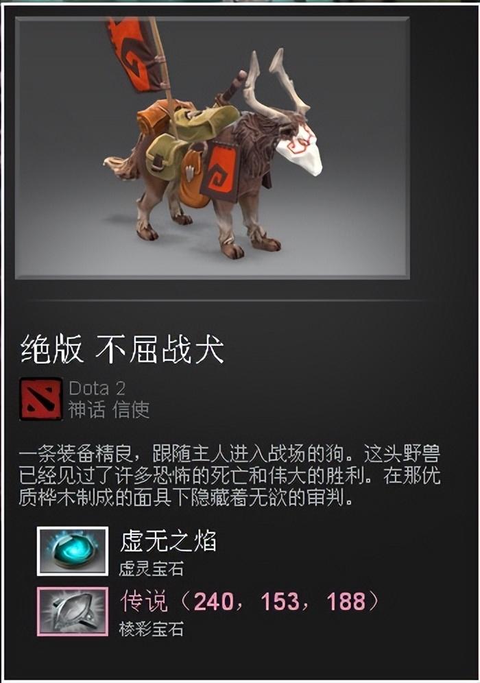 dota2饰品推荐2022（DOTA2远古魅力的氪金饰品分享）--第18张