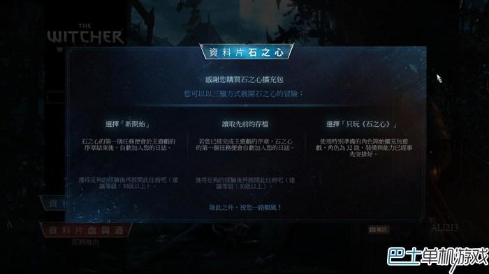 巫师3狂猎DLC石之心图文攻略 (剧情流程+符文系统)--第5张 巫师3狂猎DLC石之心图文攻略 (剧情流程+符文系统)--第5张