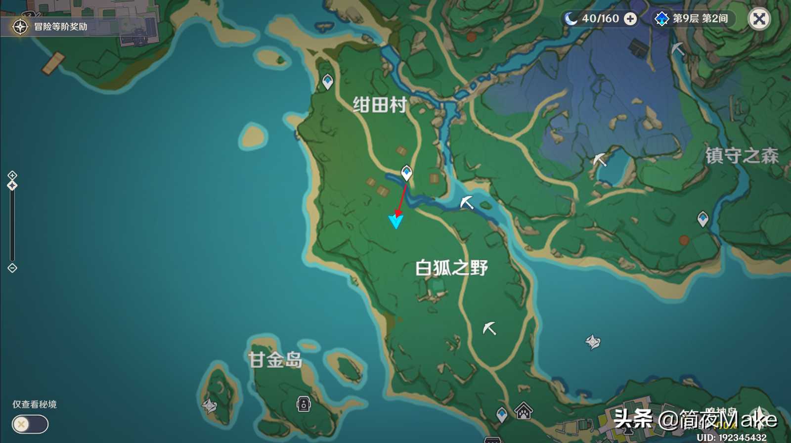 稻妻特产在哪买比较好（原神V2.6攻略9种稻妻特产位置）--第4张
