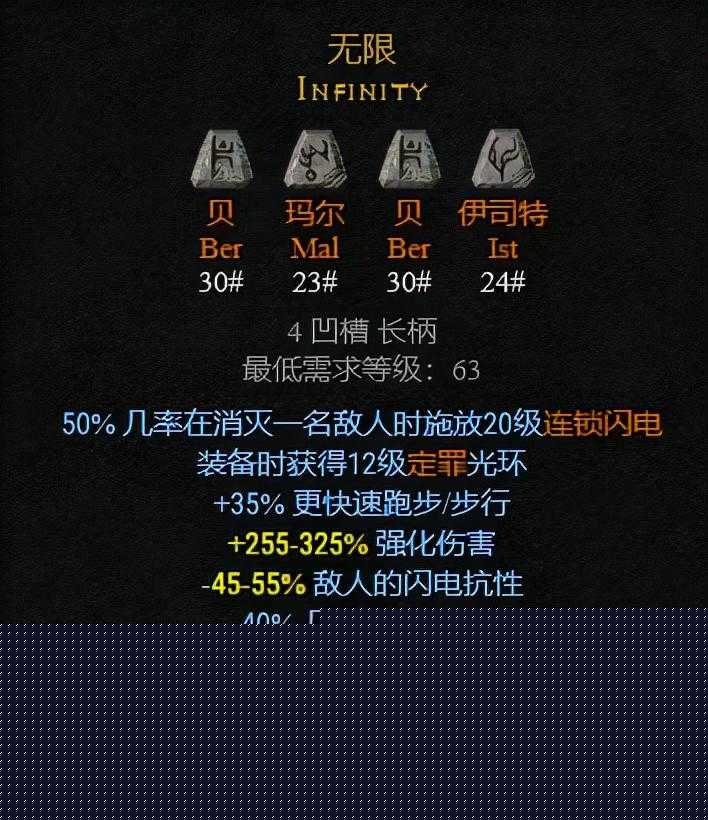 暗黑2符文之语大全及合成公式（2022暗黑2常用符文之语分享）--第6张