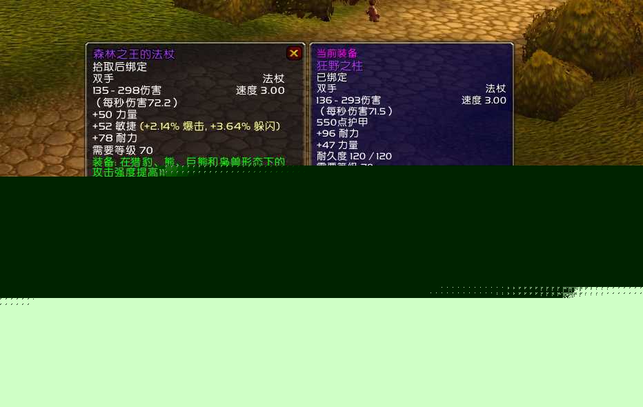2022魔兽tbc副本装备掉落大全（魔兽世界TBC3款极品牌子武器掉落一览）--第2张