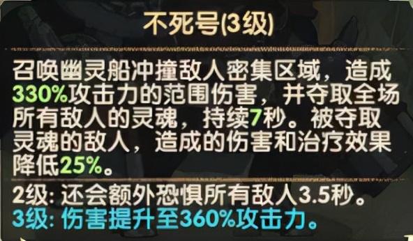 剑与远征英雄技能怎样（远征英雄之亡灵船长英雄详解）--第2张