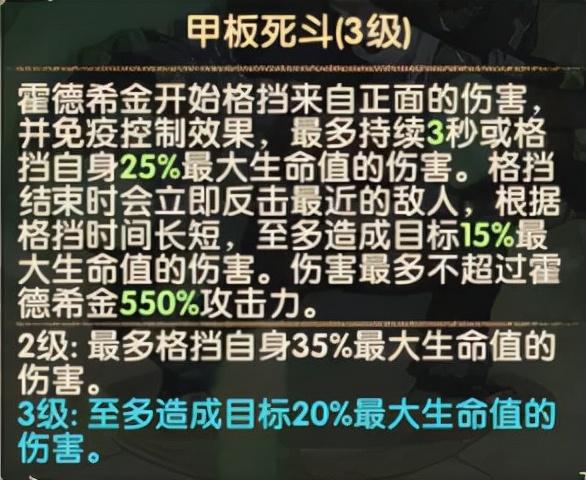 剑与远征英雄技能怎样（远征英雄之亡灵船长英雄详解）--第5张