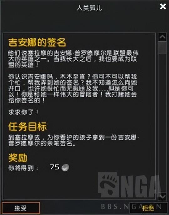 魔兽世界小宠物收集攻略（2022魔兽世界怀旧服儿童周任务一览）--第17张