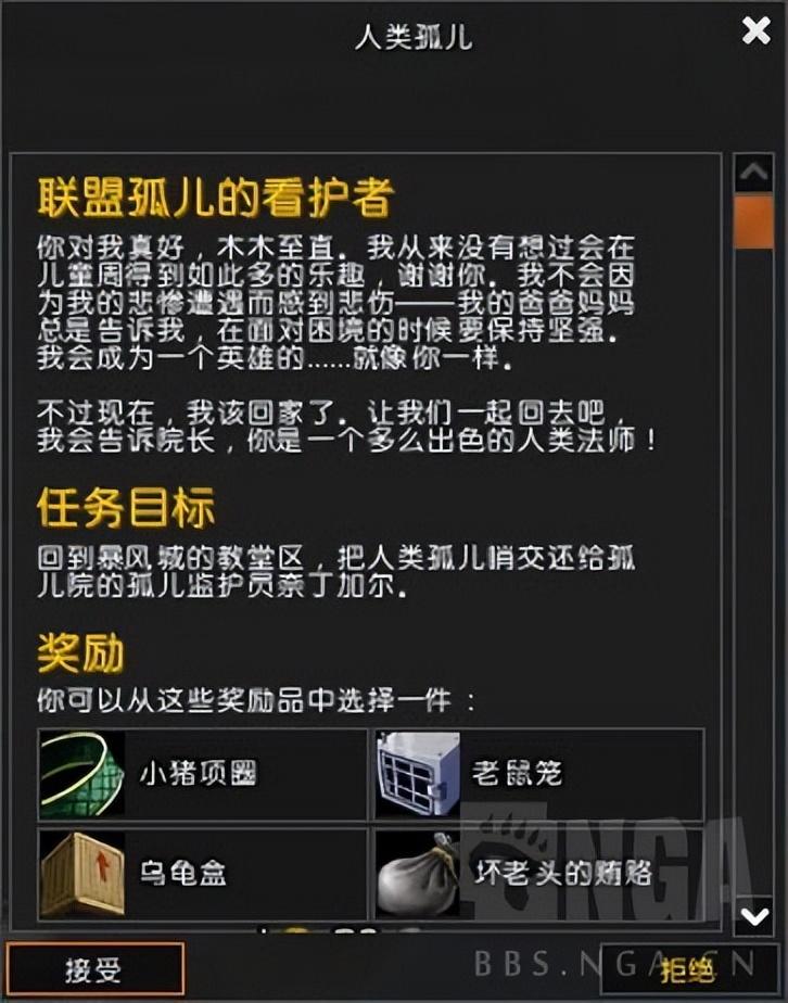 魔兽世界小宠物收集攻略（2022魔兽世界怀旧服儿童周任务一览）--第21张