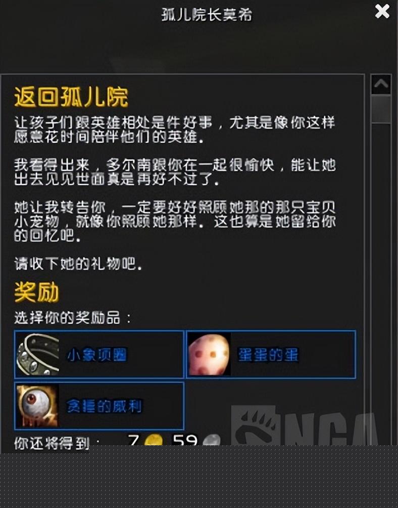 魔兽世界小宠物收集攻略（2022魔兽世界怀旧服儿童周任务一览）--第34张
