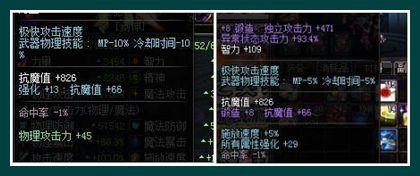 DNF怎么提高抗魔值（DNF抗魔值怎么达到5000）--第4张