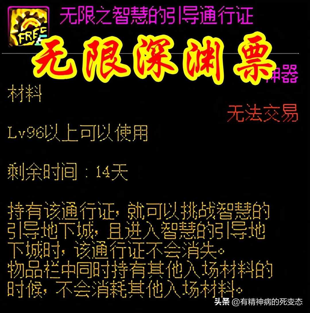 dnf怎么刷深渊啊（DNF：免费无限刷深渊）--第3张