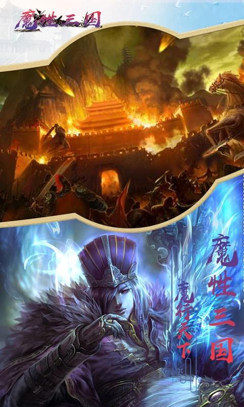 放置三国打折推荐（放置谋将录这款经典三国放置有多少同名呢）  第6张