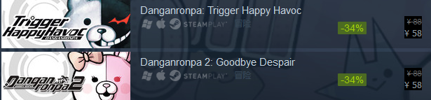 Steam《弹丸论破》打折开始（打包只需104元）  第3张