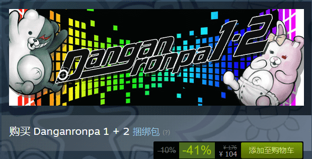 Steam《弹丸论破》打折开始（打包只需104元）  第5张