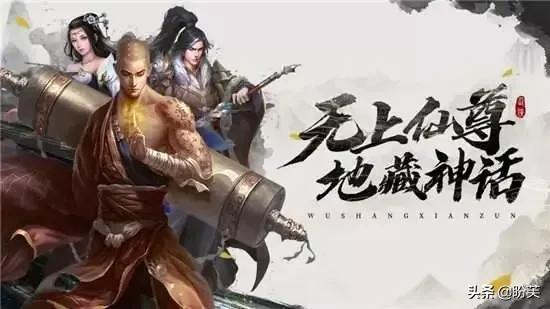 地藏诛魔录怎么样(仙侠角色扮演类RPG手游推荐)  第3张