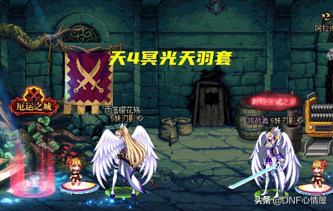 DNF：刃影11期稀有天空（2套神器装扮，转职特效下站街外观展示）  第3张