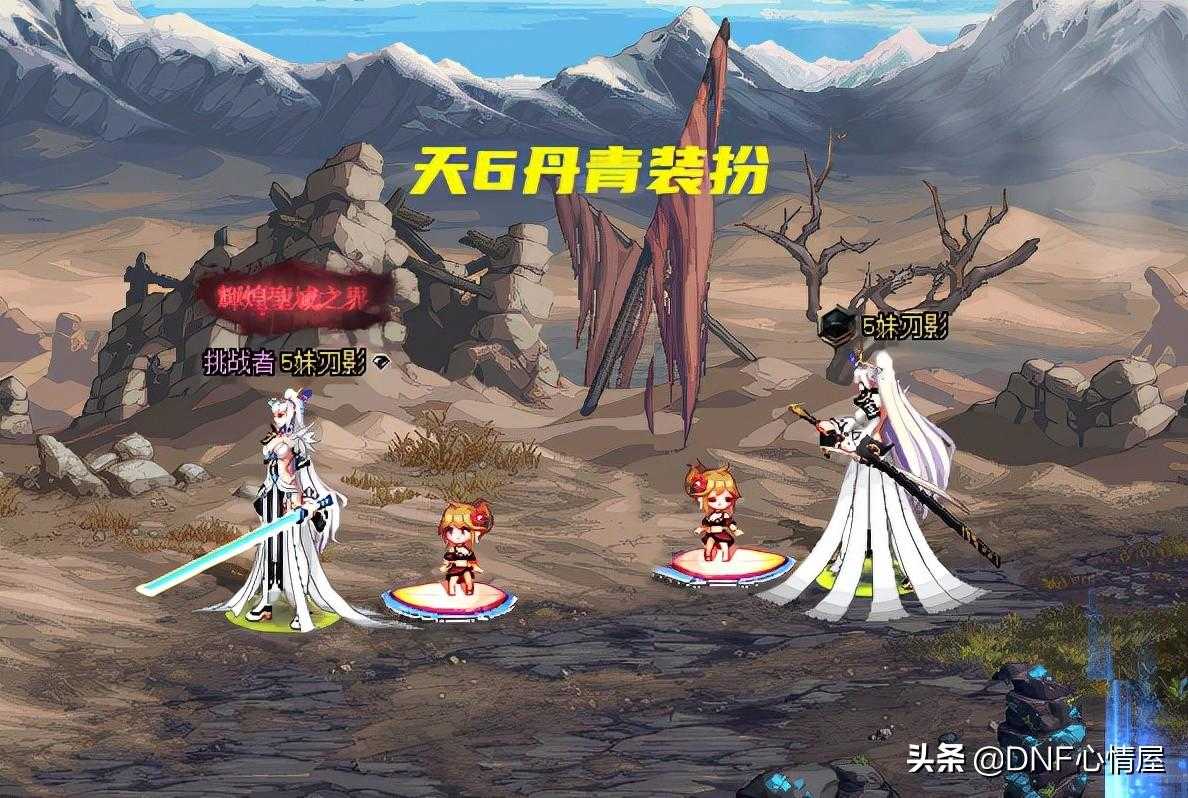 DNF：刃影11期稀有天空（2套神器装扮，转职特效下站街外观展示）  第5张