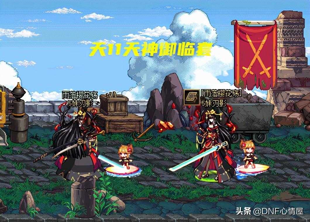 DNF：刃影11期稀有天空（2套神器装扮，转职特效下站街外观展示）  第10张
