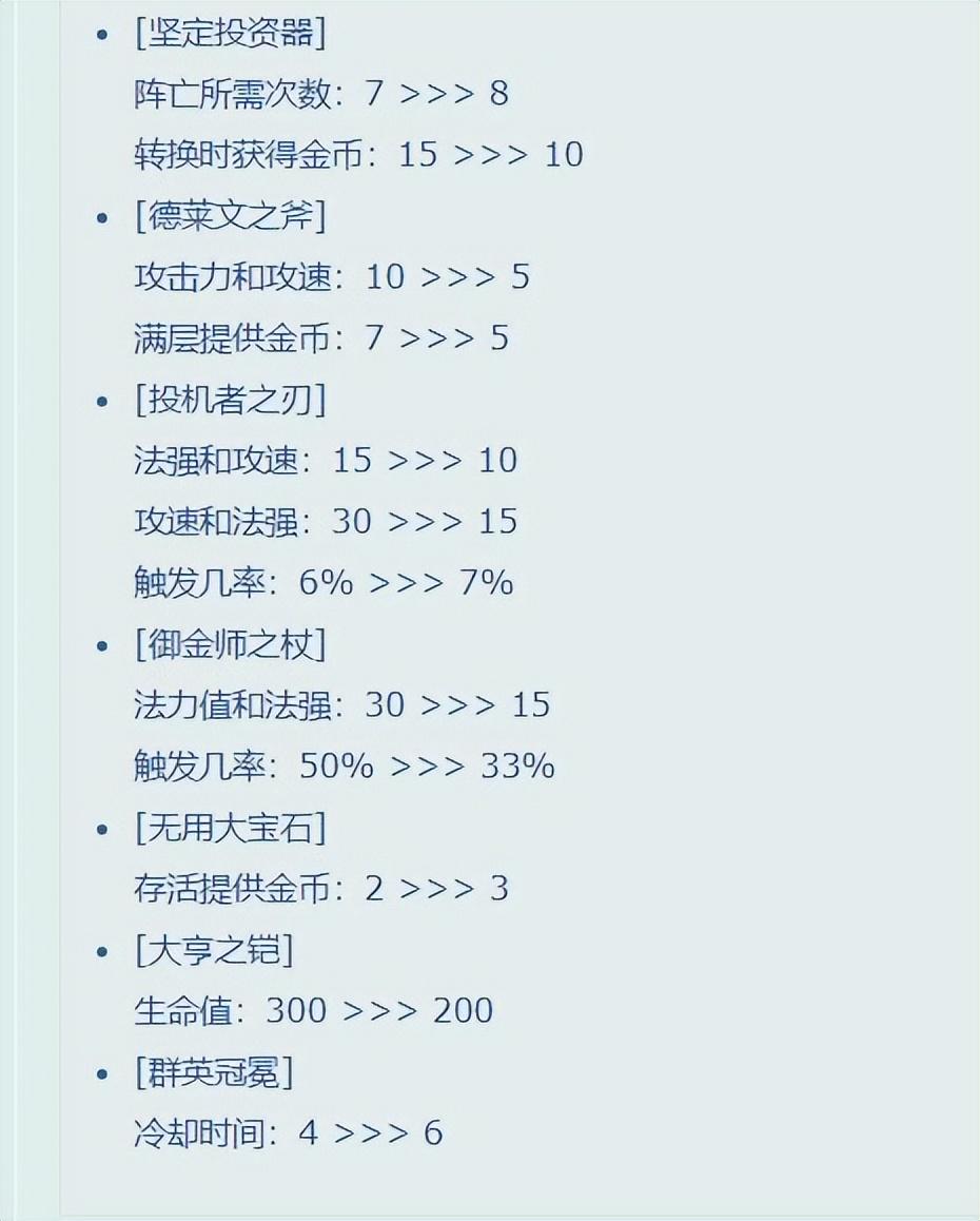 最新云顶之弈阵容搭配2022（云顶之弈S7.5最新四大上分阵容推荐）--第9张