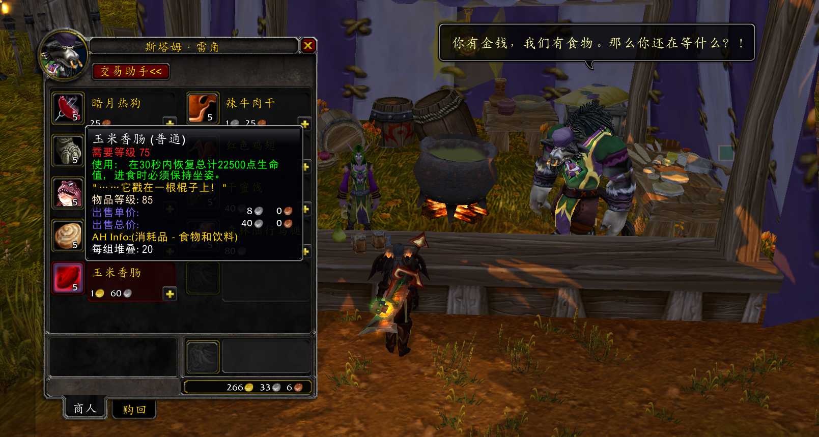 魔兽世界暗月马戏团任务物品有哪些（魔兽wlk70暗月马戏团奖券兑换什么）--第4张